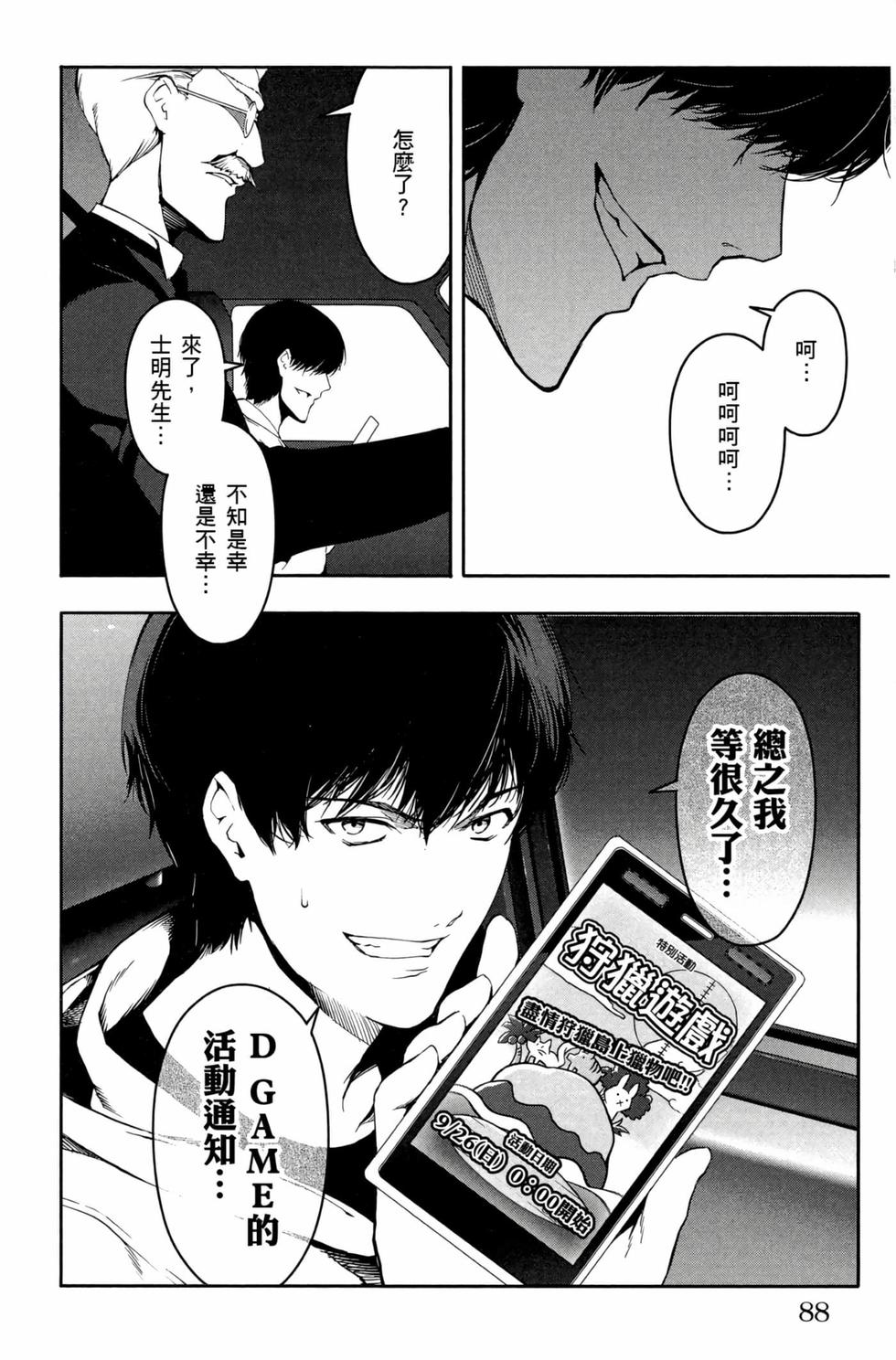 第86页
