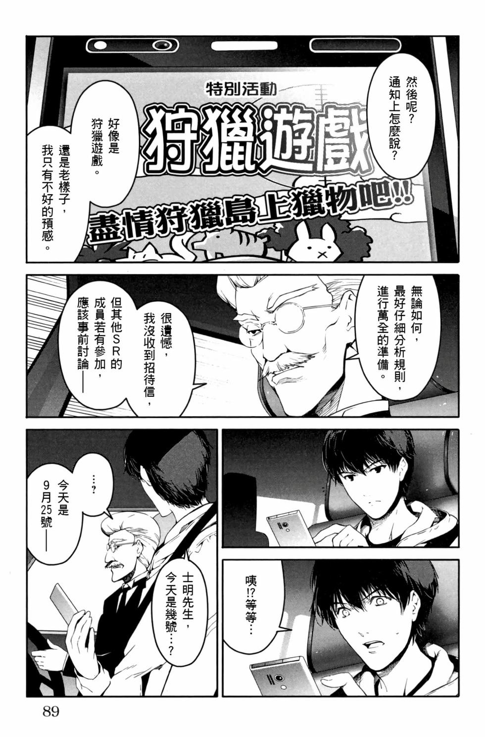 第87页