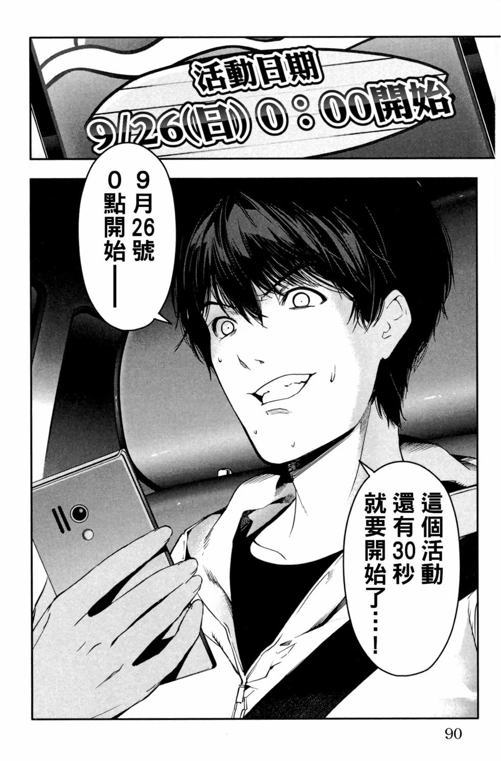 第88页