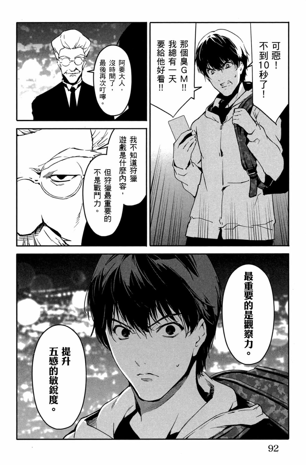 第90页