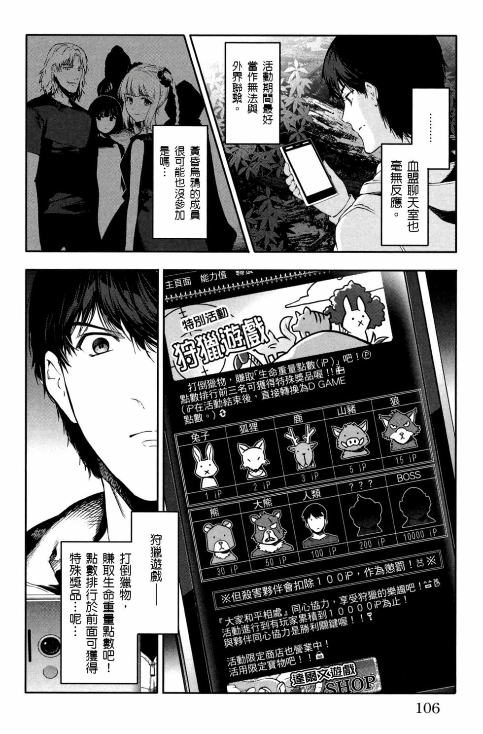 第104页
