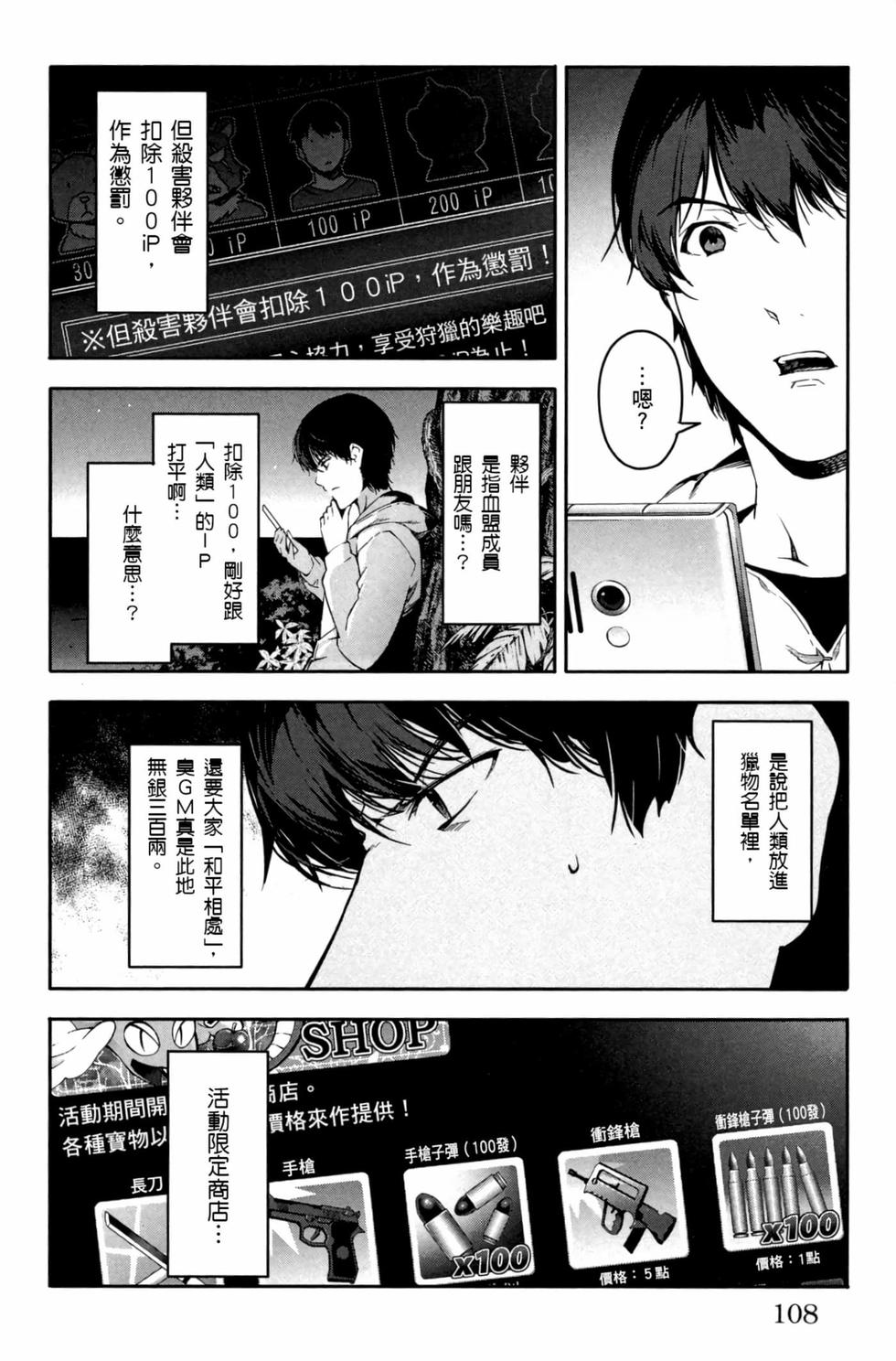 第106页