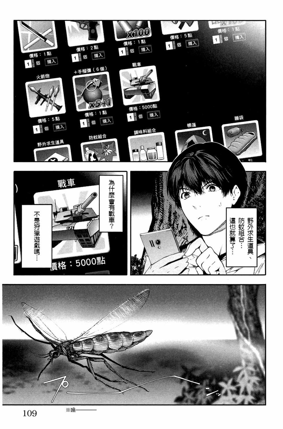 第107页