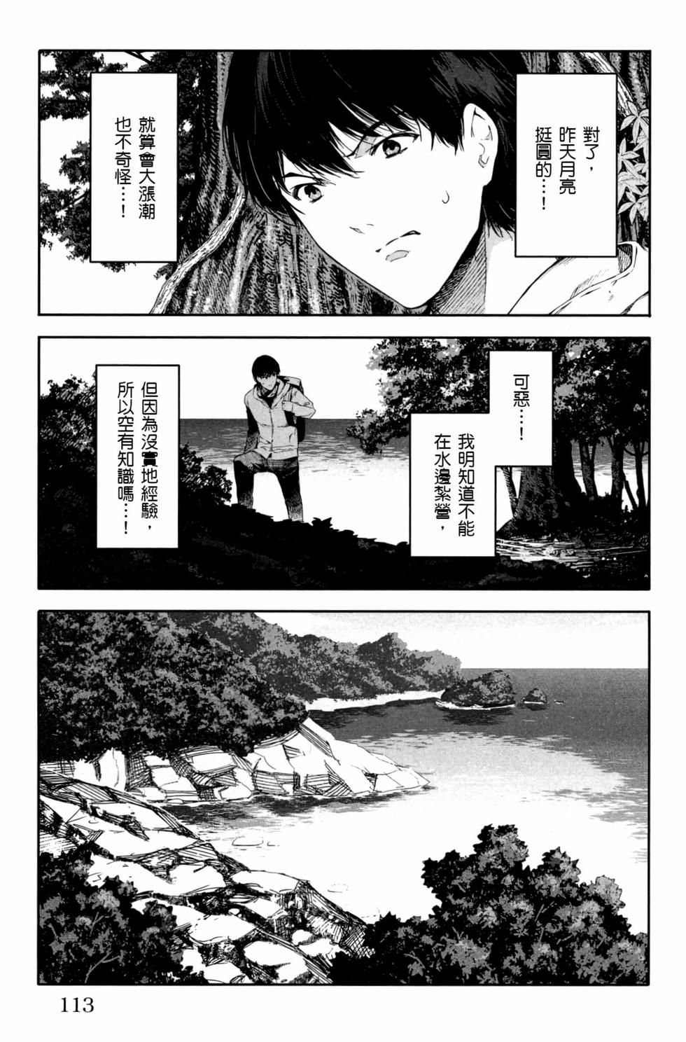 第111页