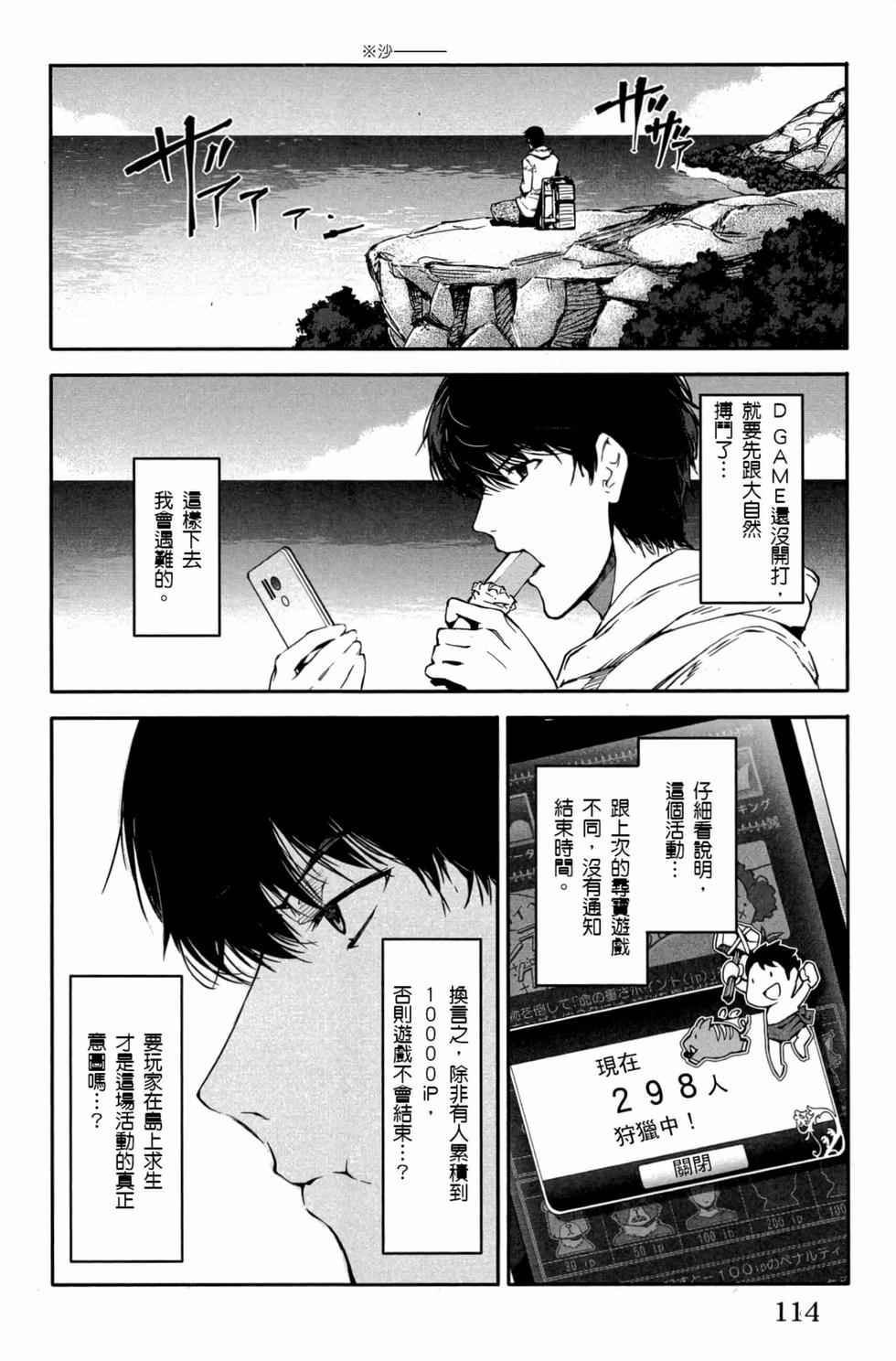 第112页