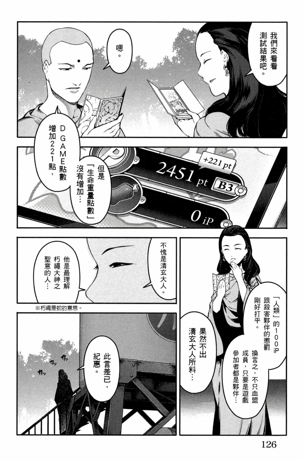 第124页