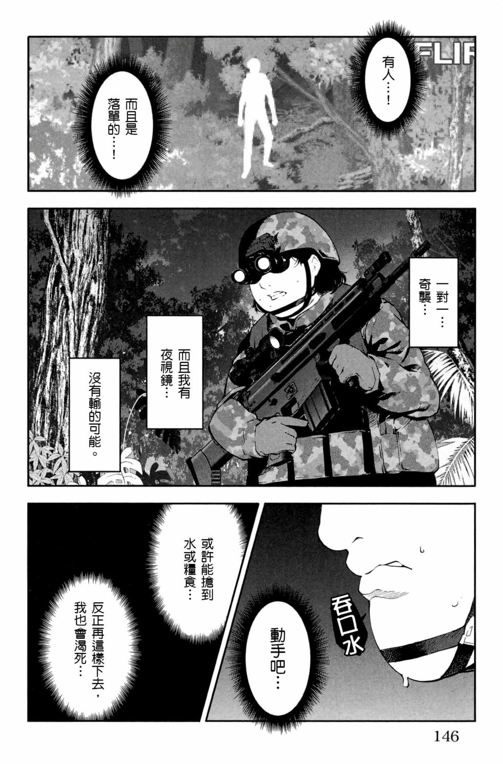 第144页