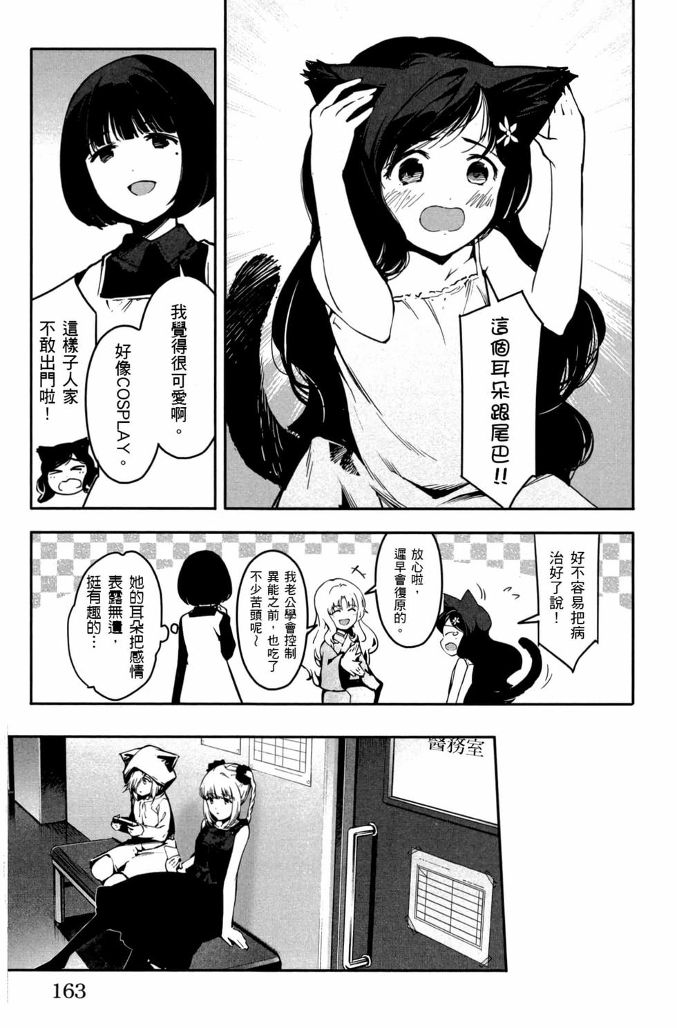 第161页