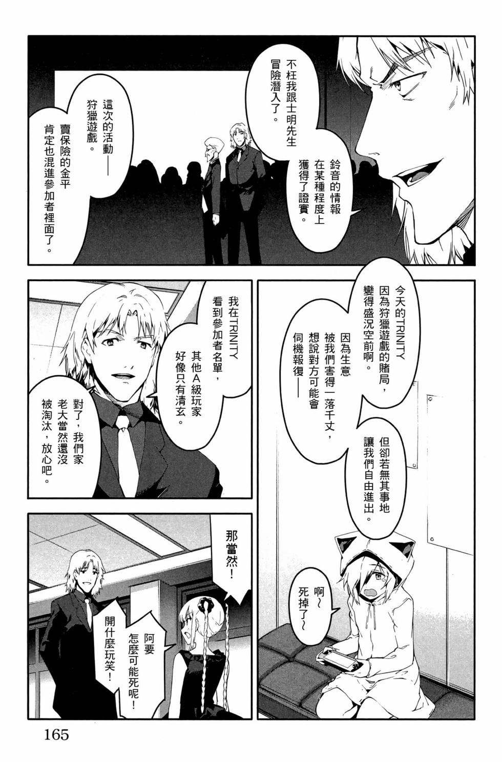 第163页
