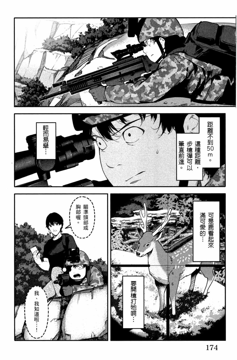第172页