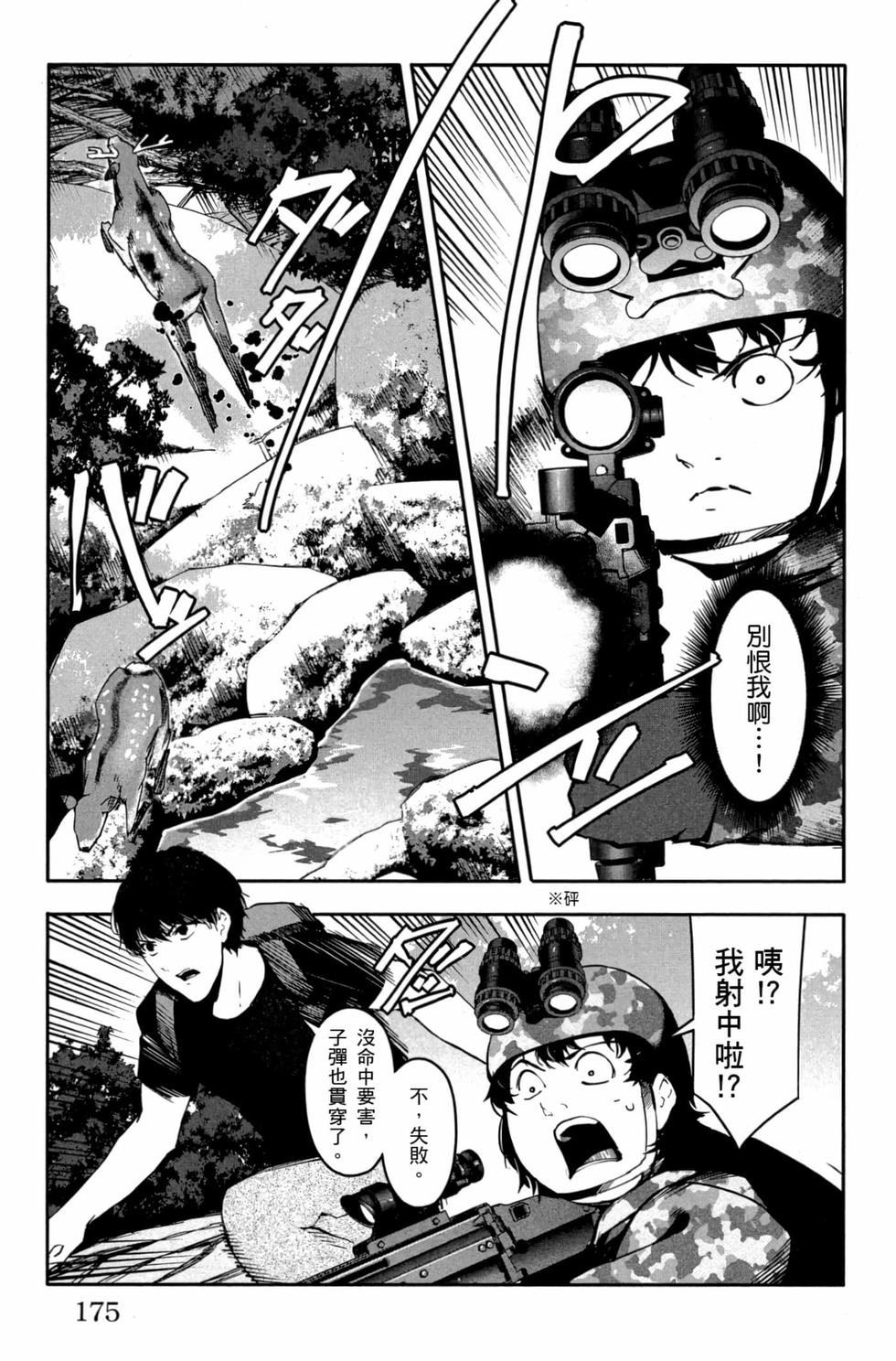 第173页
