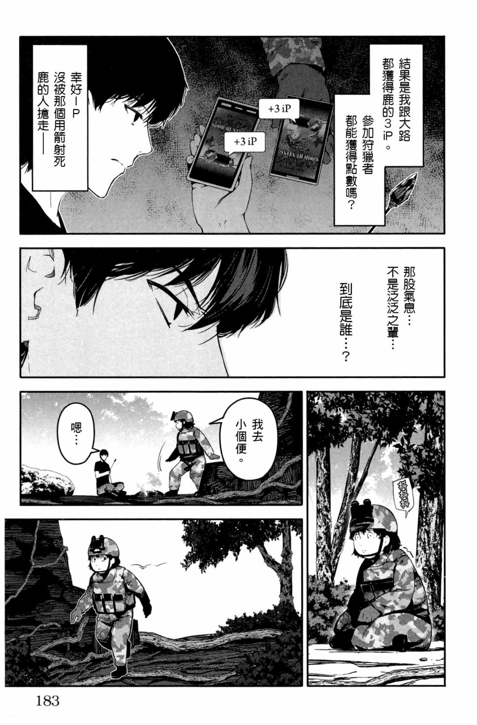 第181页