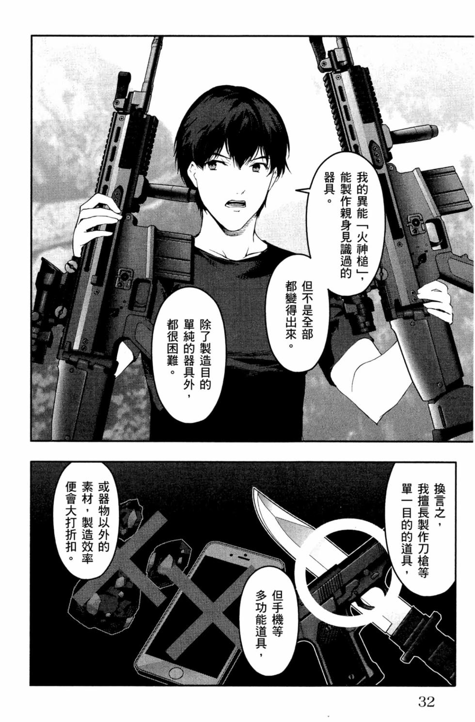 第30页