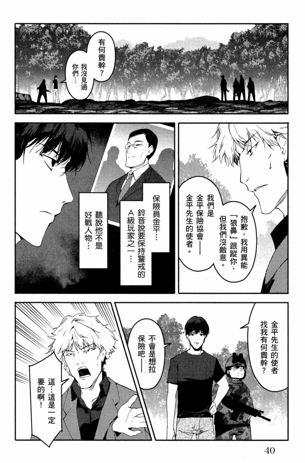 第38页