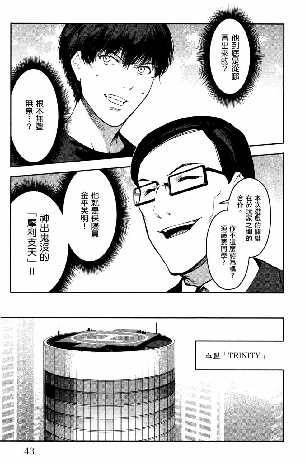 第41页