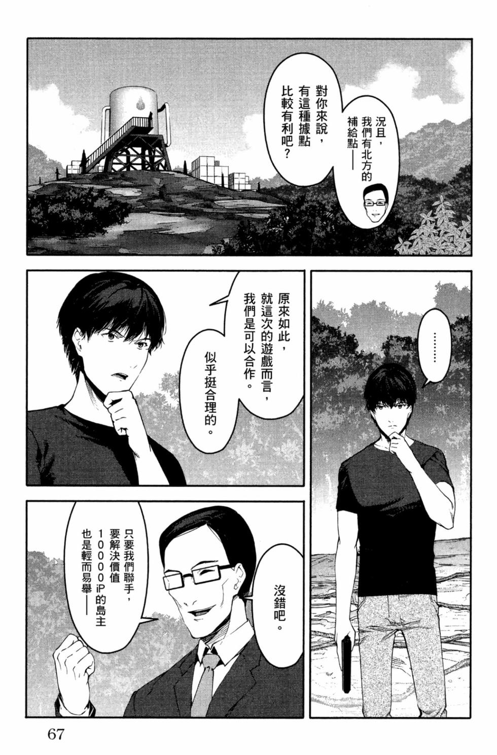 第65页