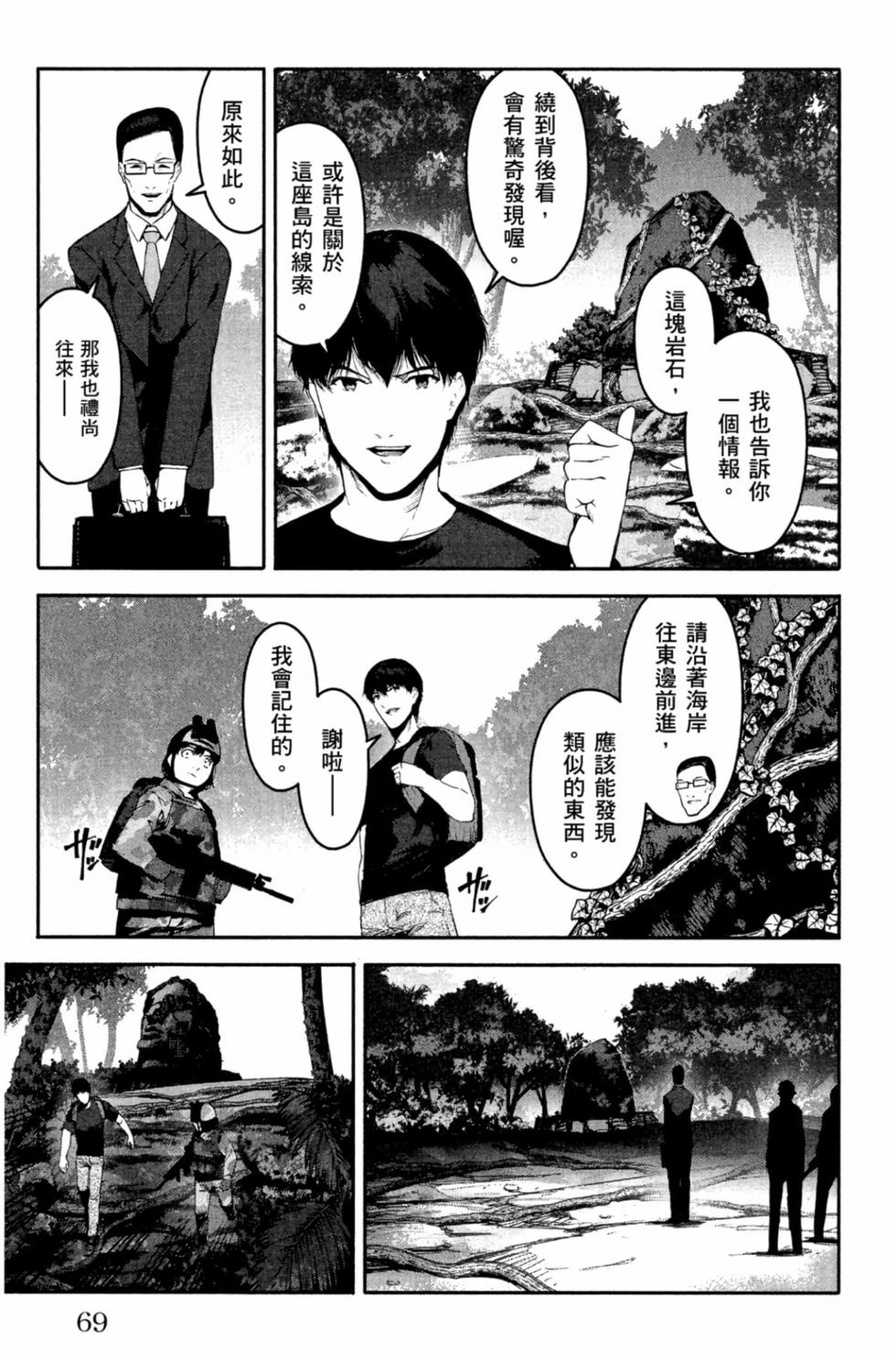 第67页