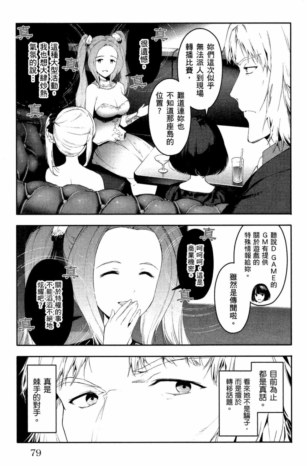 第77页
