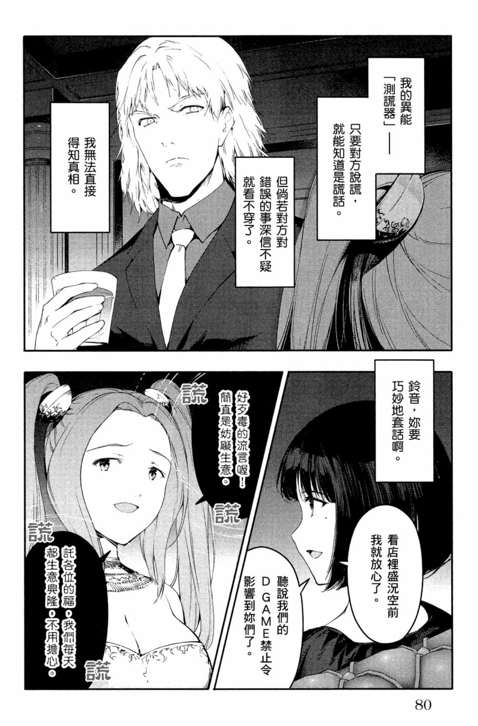 第78页