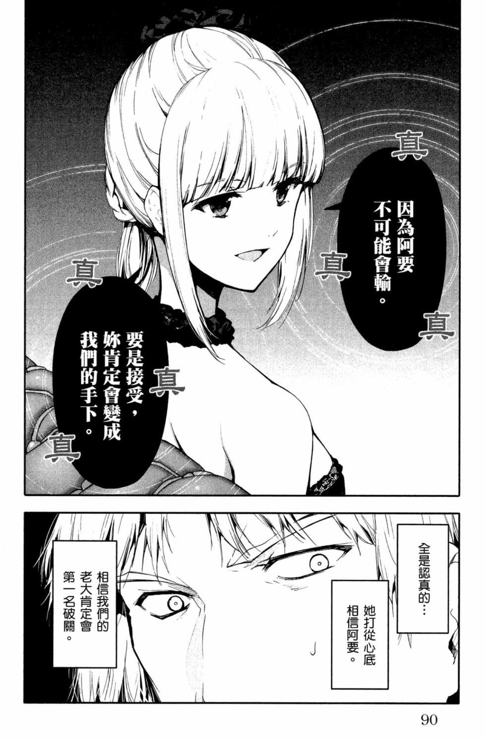 第88页