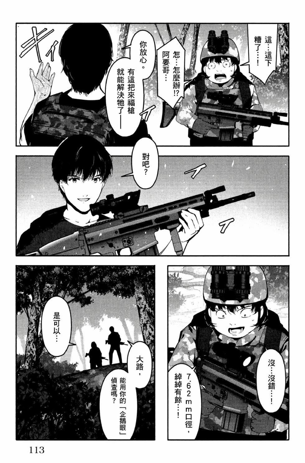第111页
