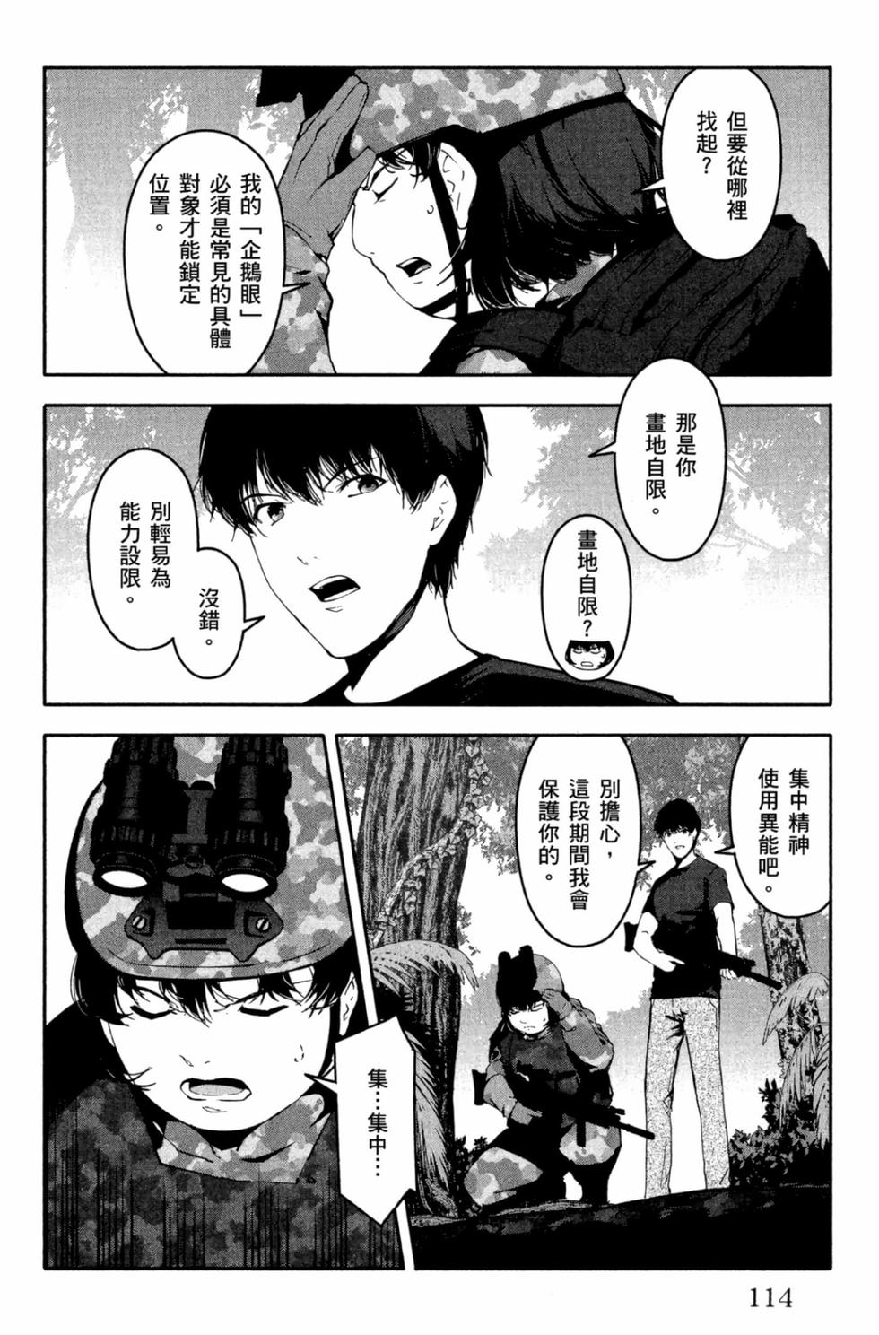 第112页