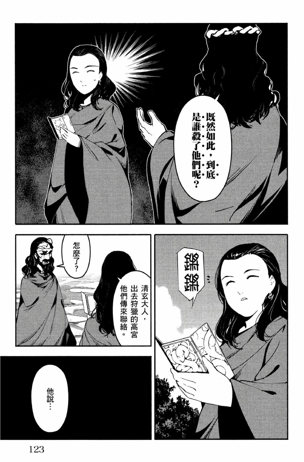 第121页