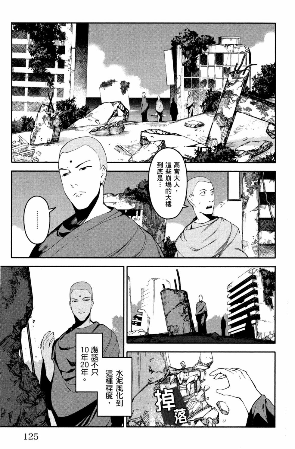 第123页