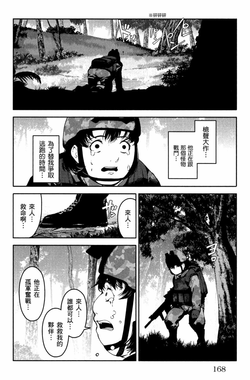 第166页