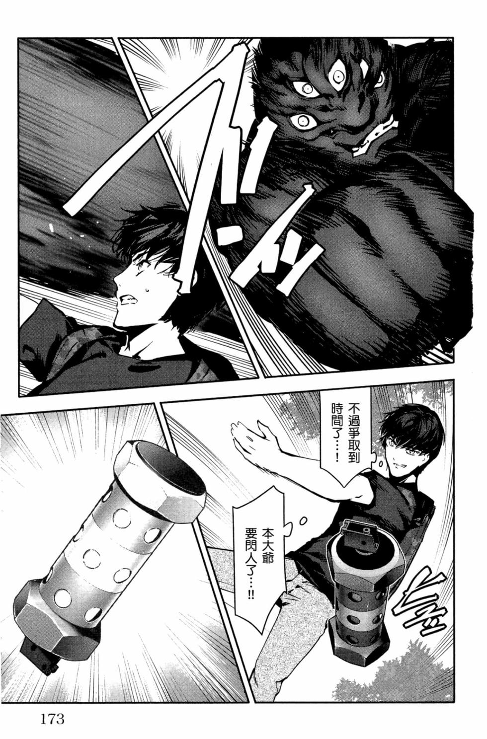 第171页