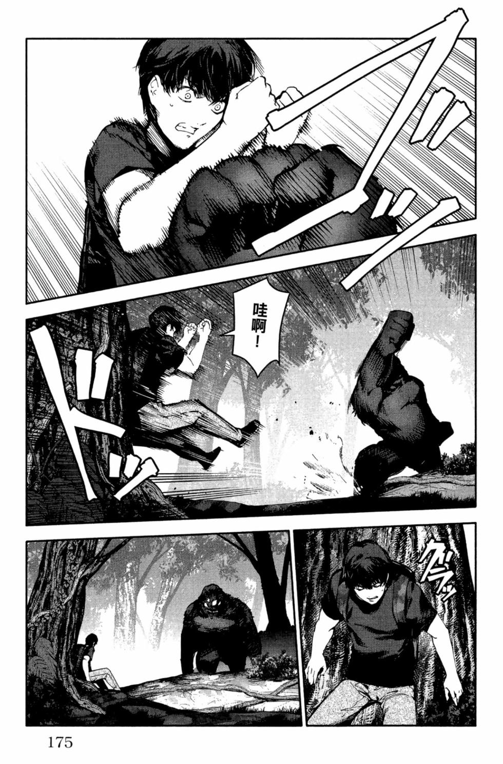 第173页