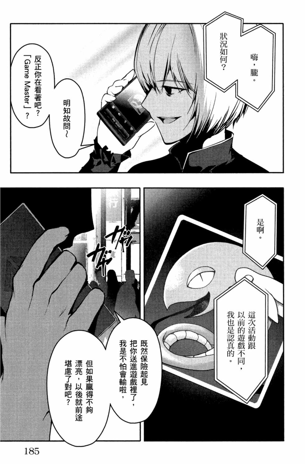 第183页