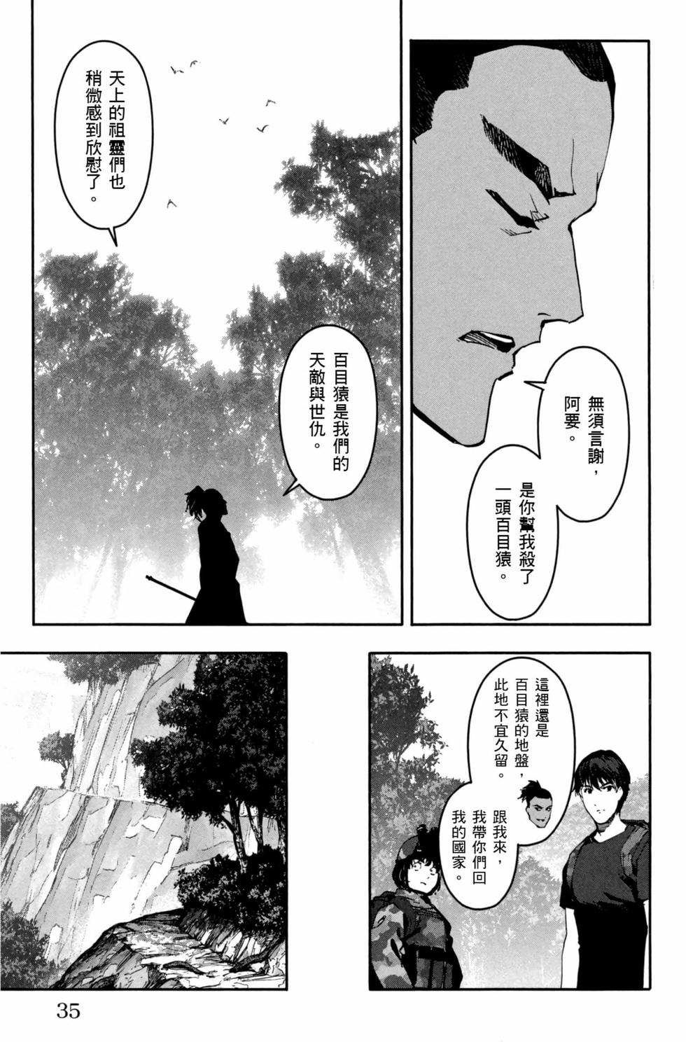 第33页