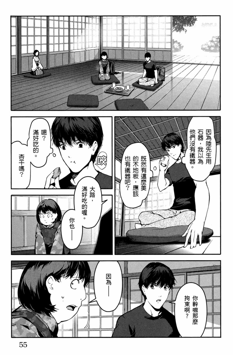 第53页