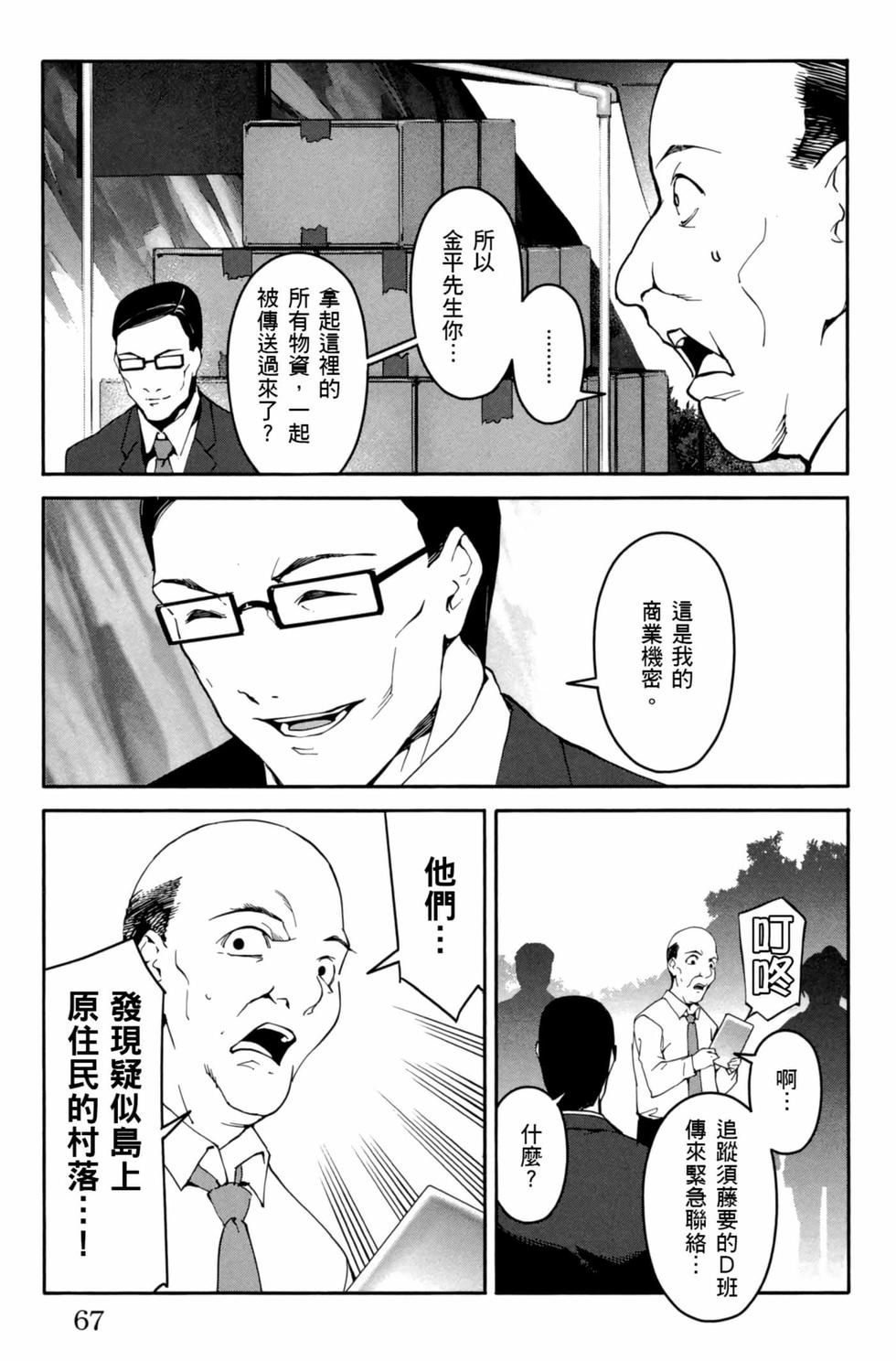 第65页