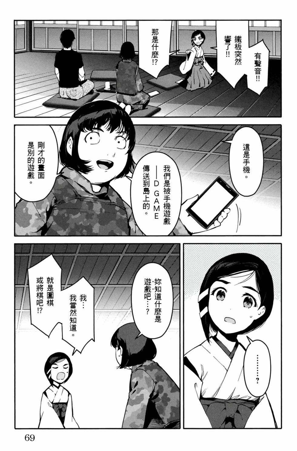 第67页