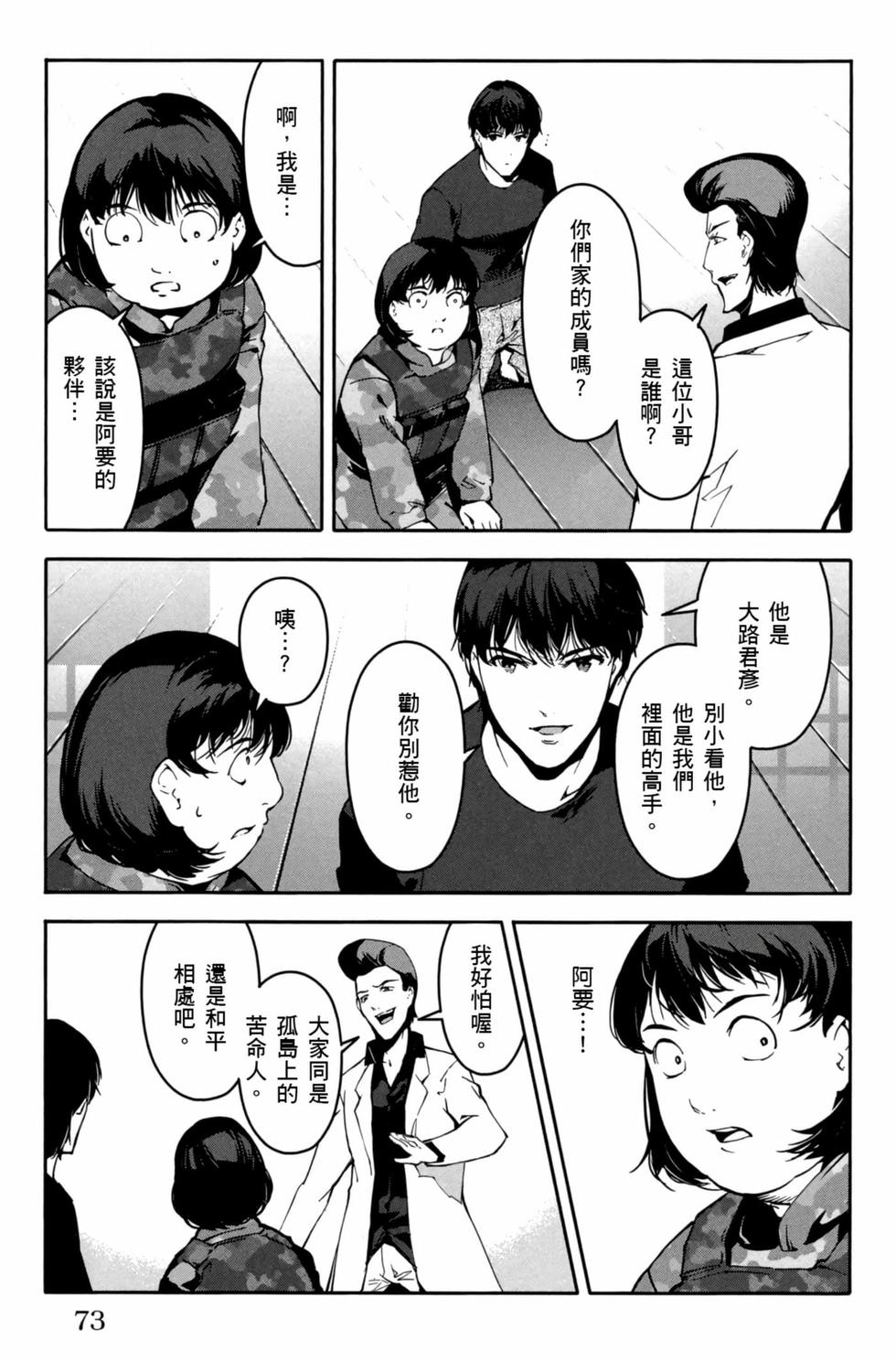 第71页