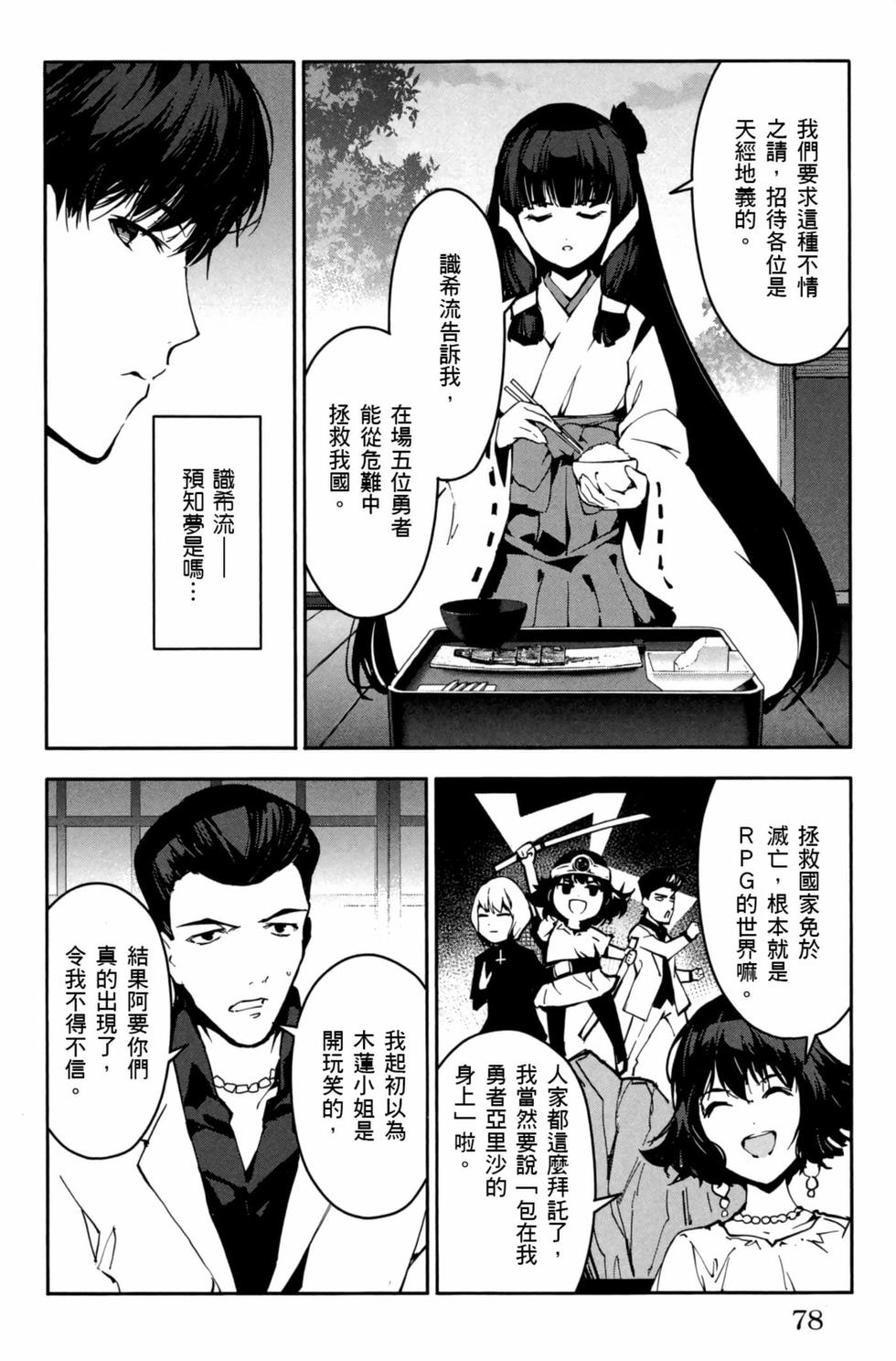 第76页