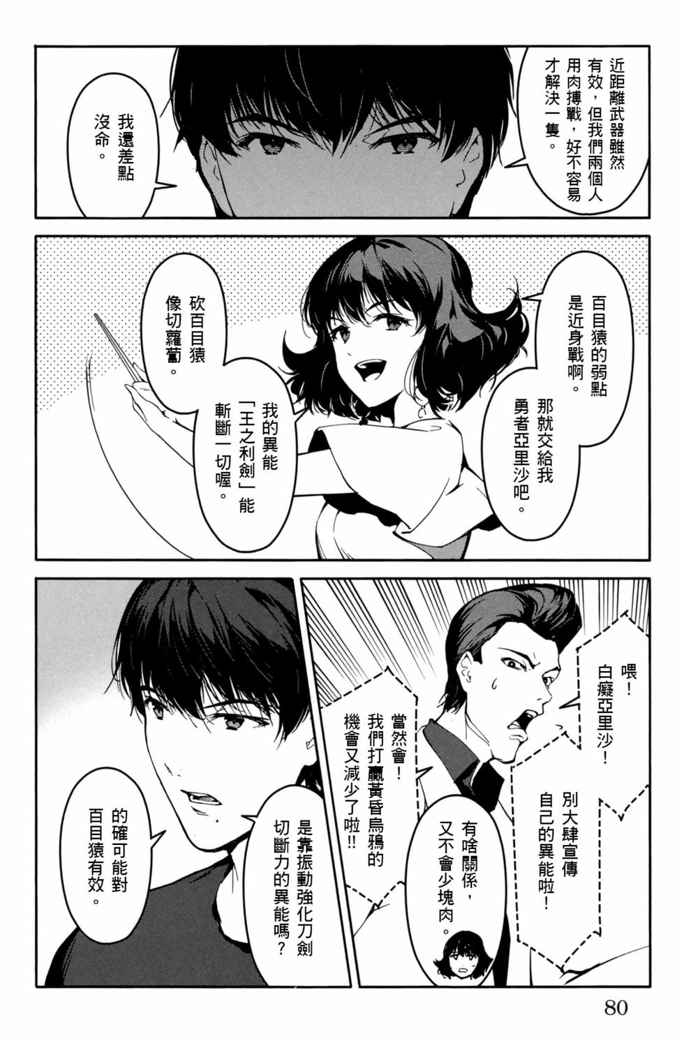 第78页