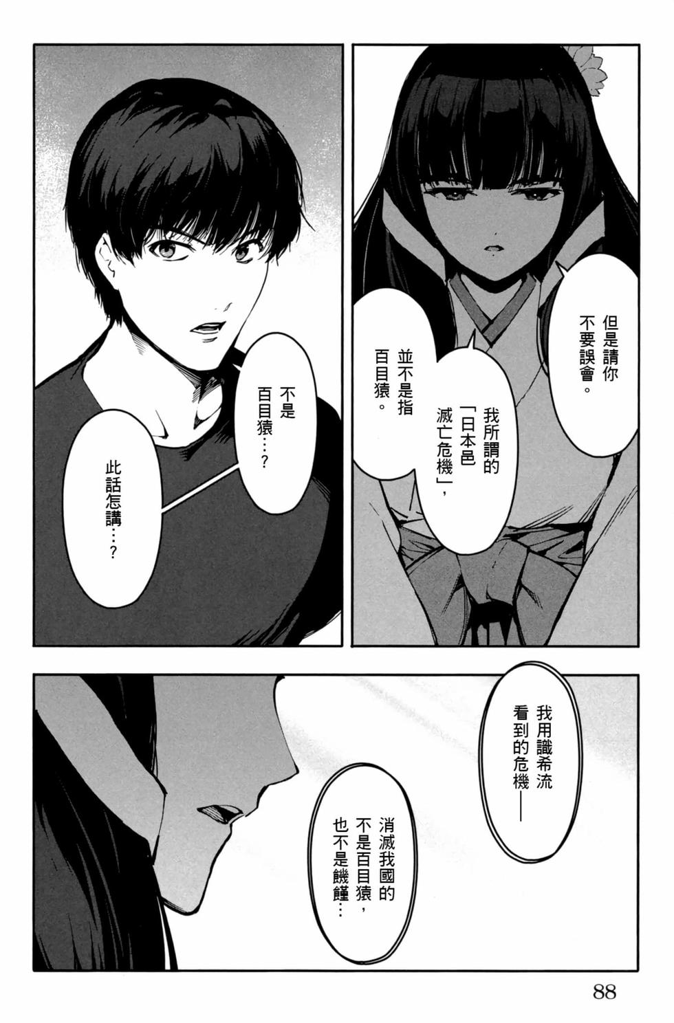 第86页