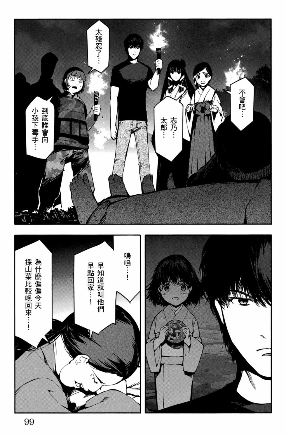 第97页