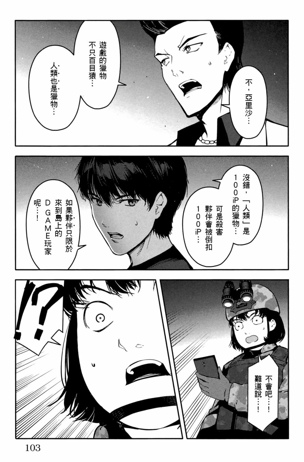 第101页