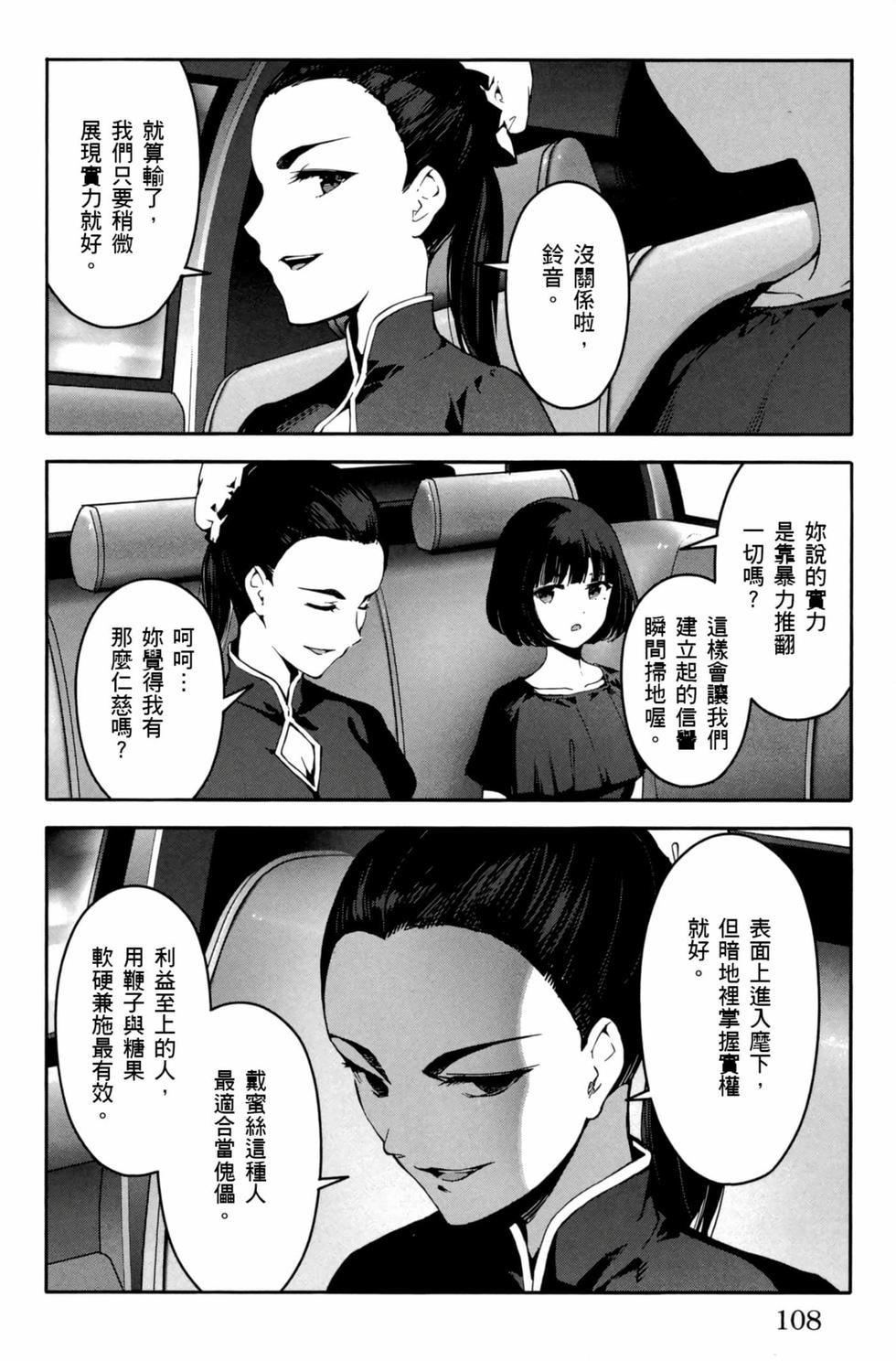 第106页