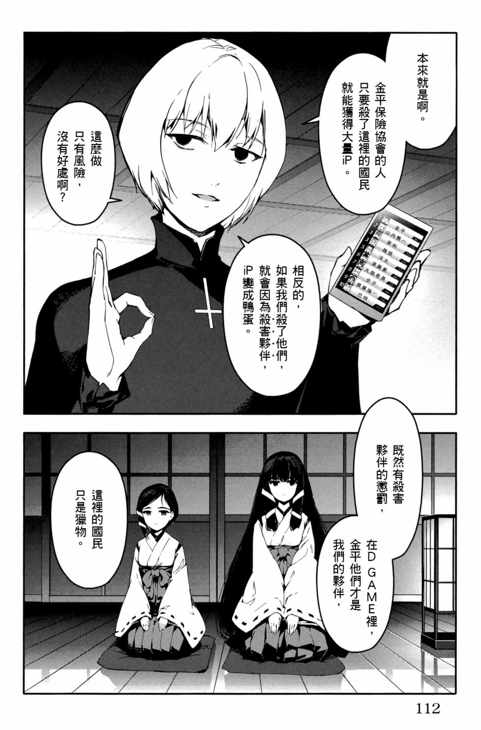 第110页