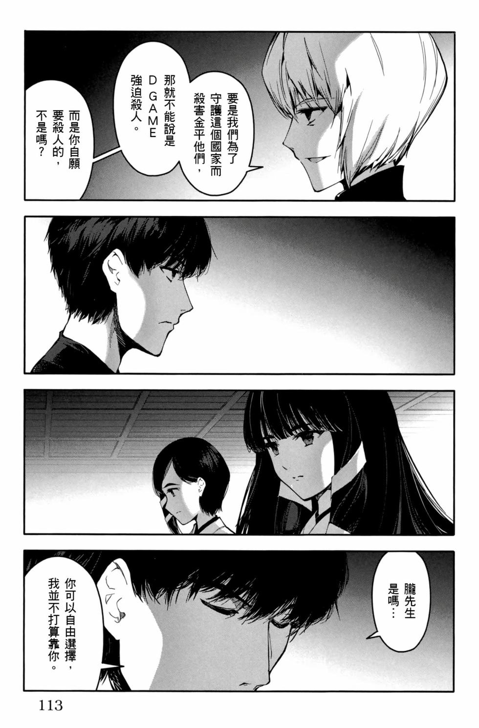 第111页