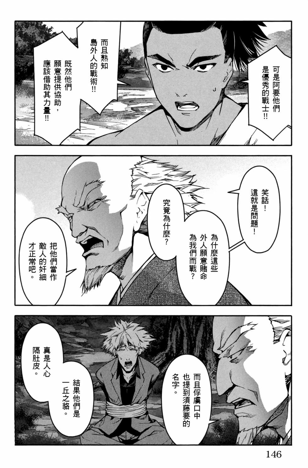 第144页