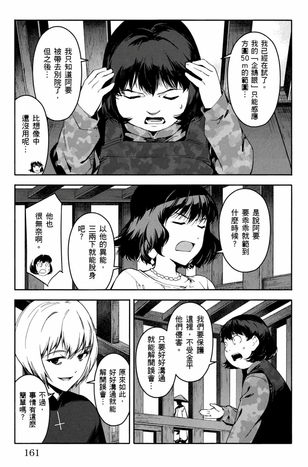 第159页