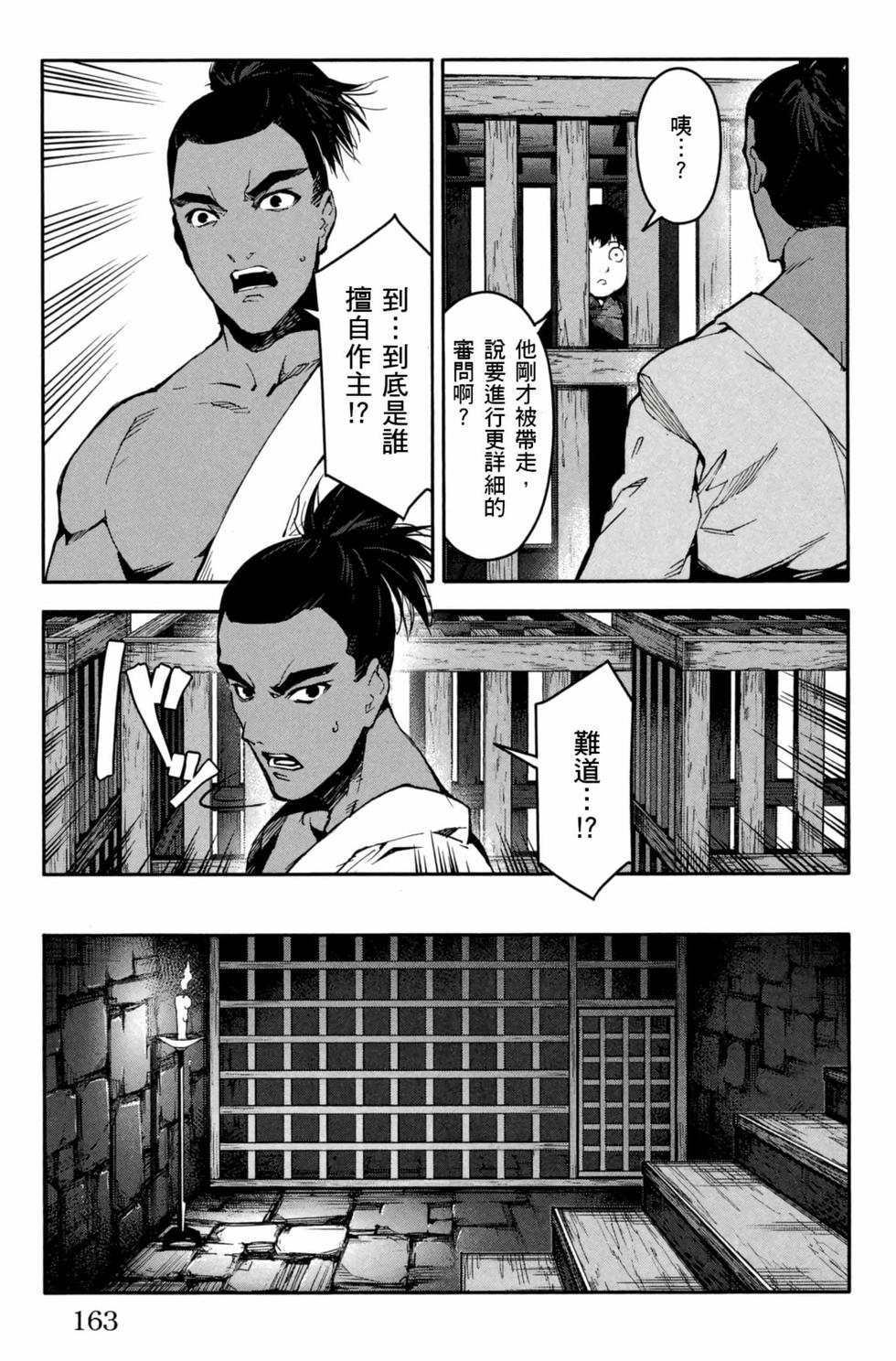 第161页