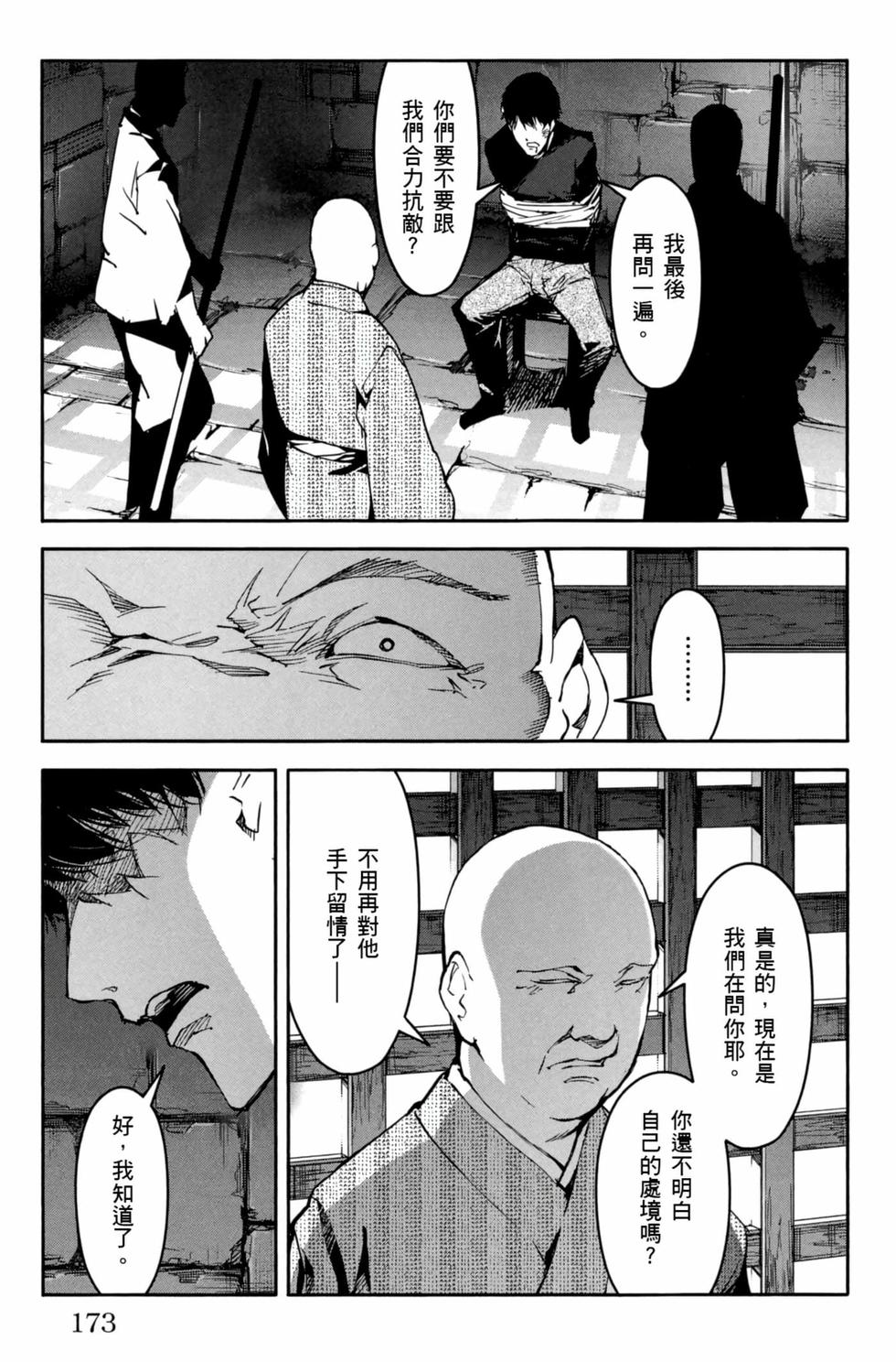 第171页