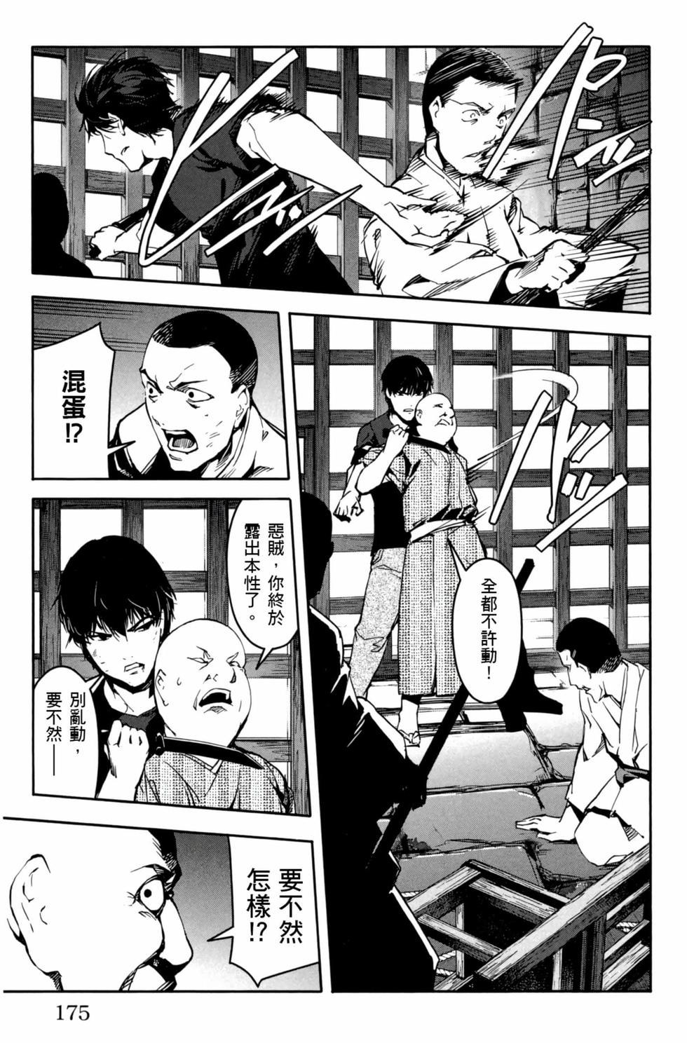 第173页